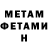 Меф 4 MMC George Calil