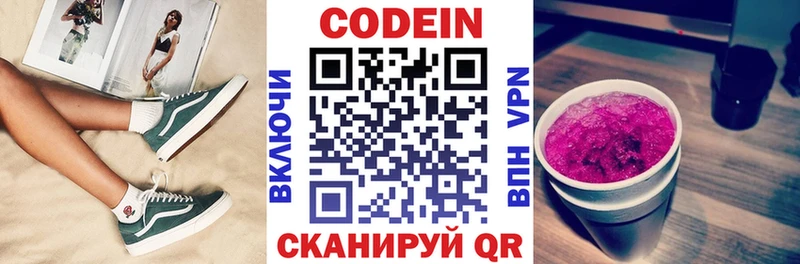 мориарти наркотические препараты  Малая Вишера  Кодеиновый сироп Lean напиток Lean (лин) 