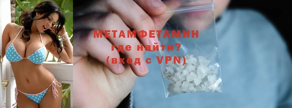 первитин Гусиноозёрск