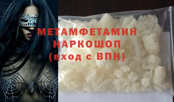 первитин Гусиноозёрск
